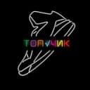 Канал ТОПЧик Кроссовки Красногорск в Telegram