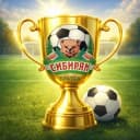 Канал МАУ ДО СШ "Сибиряк" г. Братск в Telegram