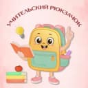 Канал Учитель! Бери и пользуйся! в Telegram