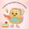 Telegram-канал Учитель! Бери и пользуйся!