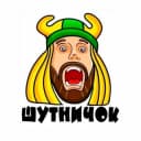 Канал Шутни4ОК в Telegram