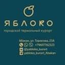 Канал ЯБЛОКО Городской курорт Абакан в Telegram