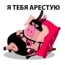 Стикеры БДСМ свинки в Telegram