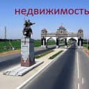 Группа #НедвижимостьКыргызстана. Джалал-Абадская область в Telegram