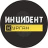 Telegram-канал Инцидент Курган | ЧС | ЧП | ДТП | Жесть