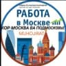 Telegram-канал Кору Бор Дар Москва
