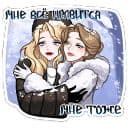 Стикеры Люксовые бести в Telegram