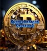 КриптоВиталик | Охота за $