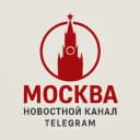 Канал Москва новости в Telegram