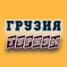 Telegram-группа ГРУЗИЯ 🇬🇪 ТУРИЗМ