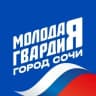 Telegram-канал Молодая Гвардия Сочи