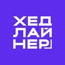 Канал Хедлайнер. Бизнес Журнал в Telegram