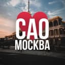 Канал САО ОНЛАЙН МОСКВА в Telegram