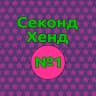 Telegram-канал Секонд-Хенд N1 Сочи