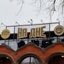 Канал Привет со Дна! 🇸🇱 Крылья Советов Самара в Telegram