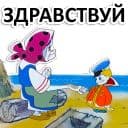 Стикеры Вовка в тридевятом царстве в Telegram