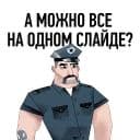 Стикеры Нужен ВАУ эффект в Telegram