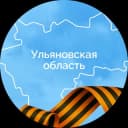 Канал Ульяновская область в Telegram