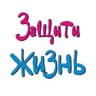 Telegram-канал "ЗАЩИТИ ЖИЗНЬ" БФ