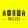 Telegram-группа ГАМАРДЖОБА | АФИША | МЕРОПРИЯТИЯ | ТУСОВКИ | ТУСА | ИВЕНТ | РЕСТОРАНЫ | СХОДКИ | ЗНАКОМСТВА | TBILISI CHAT | CHAT TBILISI 🇬🇪