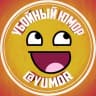 Telegram-канал Убойный Юмор
