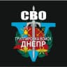 Telegram-канал Группировка войск "ДНЕПР"