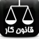 Канал اطلاعات عمومی کارگران в Telegram
