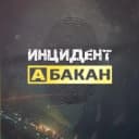Канал Инцидент Абакан в Telegram