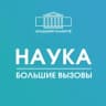 Telegram-канал Академия талантов.Наука | Большие вызовы Спб