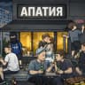 Telegram-канал апатия