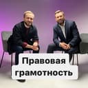 Канал Правовая грамотность (в мемах) в Telegram