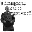 Стикеры В джазе только девушки в Telegram