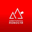 Канал Димитровград Новости в Telegram