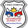 Telegram-канал Аварийный комиссар Севастополь +7(978) 888-35-87