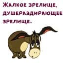 Стикеры Винни Пух (2) в Telegram