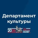 Канал Департамент культуры Брянской области в Telegram