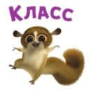Стикеры Лемур Морт в Telegram