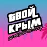 Telegram-канал ТВОЙ Крым | Севастополь | НОВОСТИ
