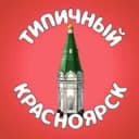 Канал Типичный Красноярск в Telegram