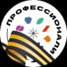 Telegram-канал ПРОФЕССИОНАЛИТЕТ