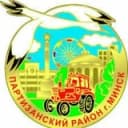 Канал Минск | Партизанский район в Telegram