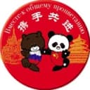 Канал На границе. Маньчжурия, Забайкальск, Борзя, Чита в Telegram