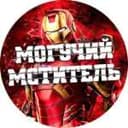 Канал МОГУЧИЙ МСТИТЕЛЬ — Новости кино Marvel DC Фильмы Сериалы Разборы Обзоры Комиксы в Telegram