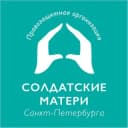 Канал Солдатские матери СПб в Telegram