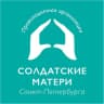 Telegram-канал Солдатские матери СПб