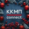 ККМП.connect