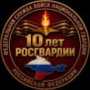 Канал Росгвардия по Республике Крым и городу Севастополю в Telegram