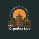 Канал Стройка Live - Москва Санкт Петербург в Telegram