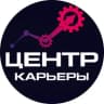Telegram-канал Центр развития карьеры СПб ГБПОУ "Колледж автоматизации производства"