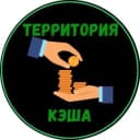 Канал Деньги есть везде | Территория кэша в Telegram